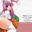 Rough Porn Nukanaide! 3 Full Color Omakebon- Touhou project hentai Roundass