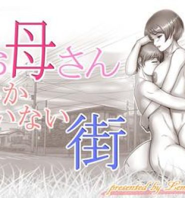 Jizz Okaa-san shika Inai Machi Tranny Porn