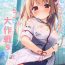 Assfucking Onii-chan to Love Love Daisakusen 5- Original hentai Piroca