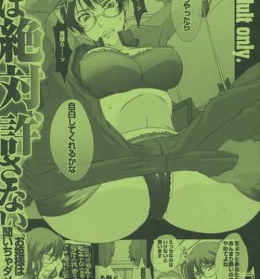 Roughsex pleco-de；B "Watashi wa Zettai Yurusanai"- Gundam 00 hentai Sislovesme