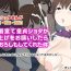 Relax Shichakushitsu de Doutei Shota ga Susoage o Onegai Shitara Fudeoroshi mo Shitekureta Ken- Original hentai Hot Whores