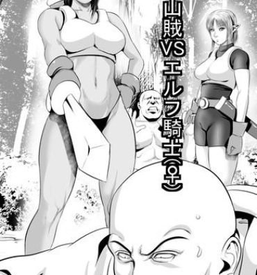 Asian [Uradora Mangan] Sanzoku VS Elf Kishi (♀) Zenpen Lesbians