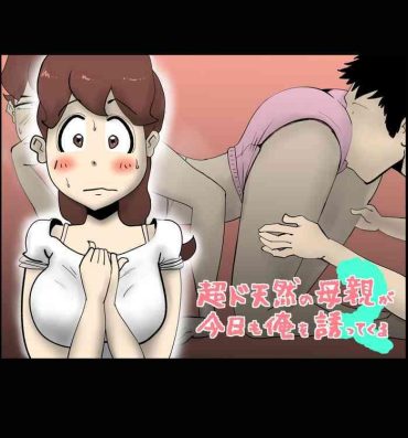 Gay Toys Chou Dotennen no Hahaoya ga Kyou mo Ore o Sasotte kuru 2- Original hentai Secret