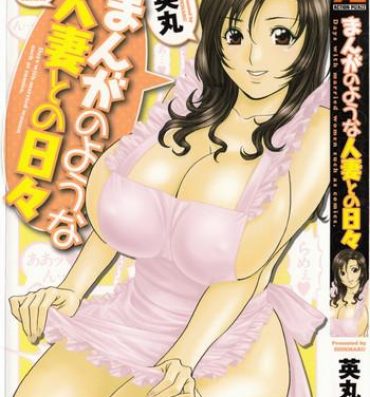 Free Amature Porn [Hidemaru] Life with Married Women Just Like a Manga 1 – Ch. 1-7 [English] {Tadanohito} Follando
