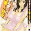 Free Amature Porn [Hidemaru] Life with Married Women Just Like a Manga 1 – Ch. 1-7 [English] {Tadanohito} Follando