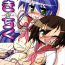 Big breasts Lucky Tick 3 – Melonpan- Lucky star hentai Grosso