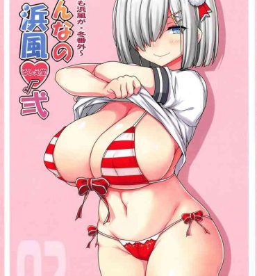 Nice Ass Minna no Hamakaze Ni | Everyone's Hamakaze 2- Kantai collection hentai Snatch