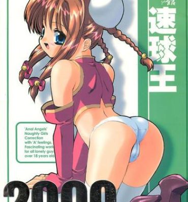 Porn Star Sokkyuuou 2000- Cardcaptor sakura hentai Verification