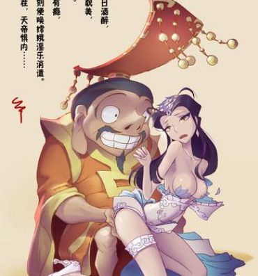 Fetiche A Rebel's Journey:  Chang'e Jerk Off