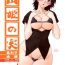 Hot Girl Pussy Akebi no Mi – Miwako Katei- Akebi no mi hentai Hot Girl