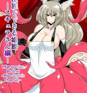 Con [Hroz] Ishuzoku to Dekiru Shoukan -Scylla-san Hen- | Interspecies Brothel ~Miss Scylla's Chapter~ [English] {just om3ga} [Digital]- Original hentai Doggy Style Porn