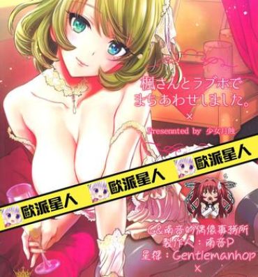 Porno Amateur Kaede-san to LoveHo de Machiawase shimashita.- The idolmaster hentai Pick Up