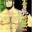Big Black Dick Konoha Hige Jouka Ni- Naruto hentai Slave