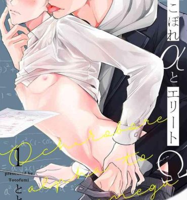 Picked Up Ochikobore Alpha to Elite Omega | 问题α与精英Ω Ch. 1-4 Gay Brownhair