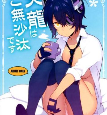 Desperate Tenryuu wa Gobusata desu- Kantai collection hentai Hot Girl Pussy