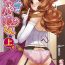 Striptease The Rumored Hostess-kun Vol. 01 Girl Girl
