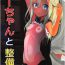 Pink Pussy Ro-chan to Seibishi- Kantai collection hentai Matures