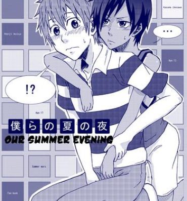 Rope Bokura no Natsu no Yoru | One Summer Evening- Summer wars hentai Skinny
