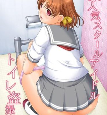 Monster Bou Ninki School Idol Toilet Tousatsu vol. 4- Love live sunshine hentai Twerk