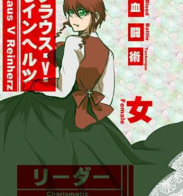 Boss 腐向け 血界漫画 クラウス受 BPB編その7- Kekkai sensen hentai Scissoring