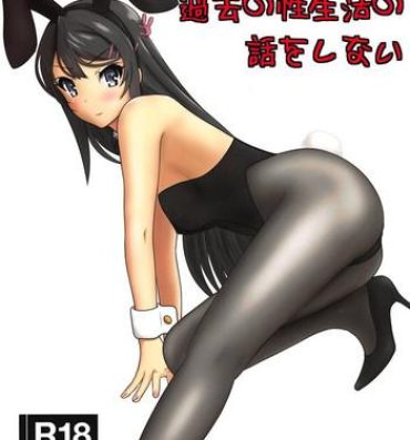 Gay Bunny Girl Senpai wa Kako no Seiseikatsu no Hanashi o Shinai- Seishun buta yarou wa bunny girl senpai no yume o minai hentai Busty