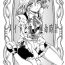 Gozando (C74) [VISIONNERZ (Miyamoto Ryuuichi)] Maid to Chi no Unmei Tokei -Lunatic- Ver 0.4 | The Maid and The Bloody Clock of Fate (Touhou Project) [English] [Toniglobe]- Touhou project hentai Bang Bros