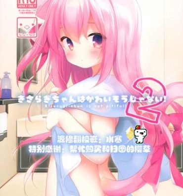 Booty (COMIC1☆15) [PiyoPit (Piyodera Mucha)] ] Kisaragi-chan wa Kawaisou ja Nai!2 – Kisaragi-chan is not pitiful!2 (Azur Lane) [Chinese] [水寒汉化]- Azur lane hentai Bitch