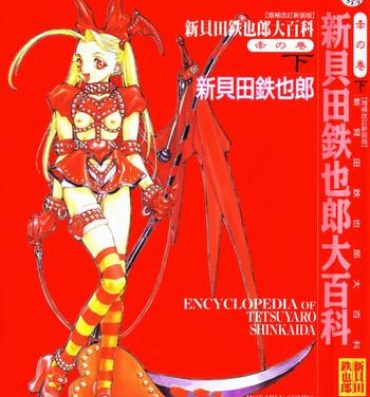 Culona Encyclopedia of Tetsuyaro Shinkaida Gay Outinpublic