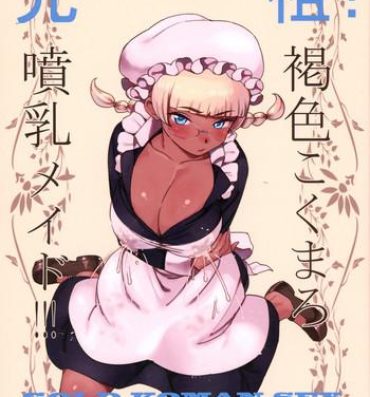 Gay Studs Ganso! Kasshoku Kokumaro Funnyuu Maid!!! | Eureka! Milk-spraying Creamy Brown Maid!!! Couple Porn