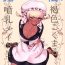 Gay Studs Ganso! Kasshoku Kokumaro Funnyuu Maid!!! | Eureka! Milk-spraying Creamy Brown Maid!!! Couple Porn