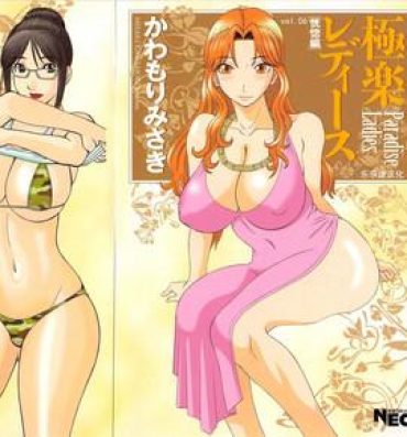 Prima Gokuraku Ladies Koukotsu Hen – Paradise Ladies Gostoso