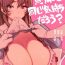 Butt Sex Kisama mo Onaji Kimochi darou?- Kantai collection hentai High Heels