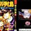Longhair [Minazuki Ayu, Mishouzaki Yuu, Zerono Kouji] Juu no Rettou (Isle of Beasts) Vol.4 Follando