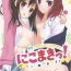 Gay Big Cock NicoMaki!- Love live hentai Rica