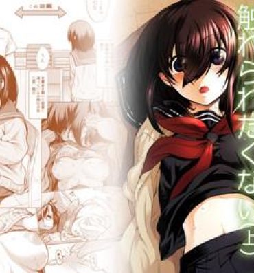 Teenage Porn Ninomiya Kaede wa Fureraretakunai- Original hentai Hardcore