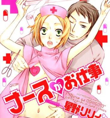 Gay Orgy Nurse ga Oshigoto Ch. 1- 5 All Natural