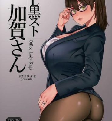 Short OL KuroSto Kaga-san- Kantai collection hentai With