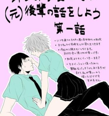 Gay Kissing ore no kawaikunai moto senpai no hanashi wo shiyou 1- Kuroko no basuke hentai Asia