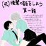 Gay Kissing ore no kawaikunai moto senpai no hanashi wo shiyou 1- Kuroko no basuke hentai Asia