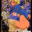 Licking ORICHALCUM 02 Superuma Nurunurn Fukukanchou- Fushigi no umi no nadia hentai Gaybukkake