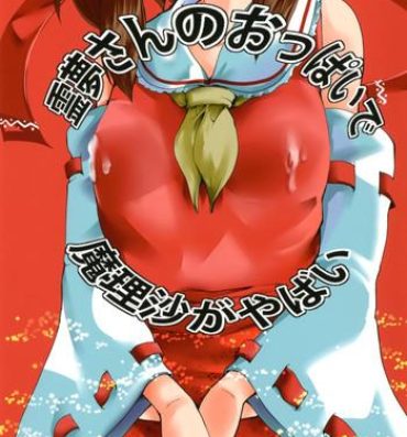Hidden Reimu-san no oppai de marisa ga yabai- Touhou project hentai Teenage Sex