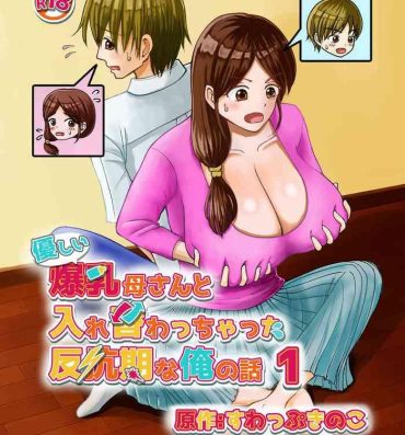 For The Story of Me in My Rebellious Years Swapping Bodies with My Big-Breasted Gentle Mother ~ Episode – 1 ~- Original hentai Public Fuck