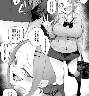Guyonshemale Uchi no Ko Manga Sono 2- Original hentai Stretching