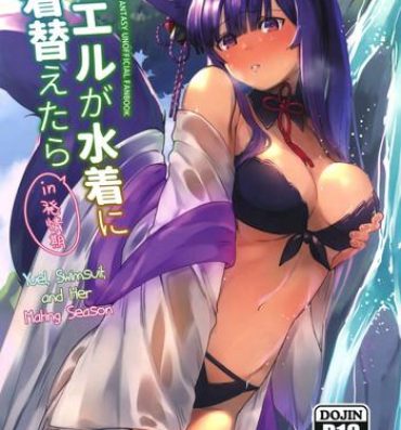 Webcamsex Yuel ga Mizugi ni Kigaetara | Yuel, Swimsuit, and Her Mating Season- Granblue fantasy hentai Siririca