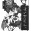 Petite Teenager Wakiga Succubus to Shotaku ga Icharabu Tanetsuke Koubi suru Hon- Original hentai Socks