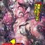 Throatfuck 2D Comic Magazine Sentai Heroine Ryoujoku Naburare Yorokobu Seigi no Shisha-tachi Vol. 1 Pinoy