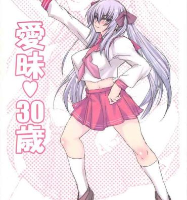 Old Young Aimai 30-Sai | Cute Women Who May Or May Not Be 30+- Wrestle angels hentai De Quatro