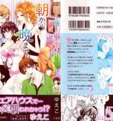Tats Asa kara Ban made Nerawaete!?～Yobiki no Ookami Kanrinin-chan Vol. 1 Thief