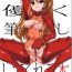 Socks Asuka ga Yasashiku Fude Oroshi Shite Kureru Hon- Neon genesis evangelion hentai Amateur Sex
