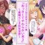 Bucetuda Big, Soft Book 3: What a Wonderful World- Original hentai Fun